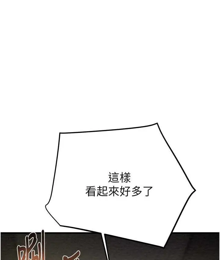 漫画《掠夺行动》第5话第217张图
