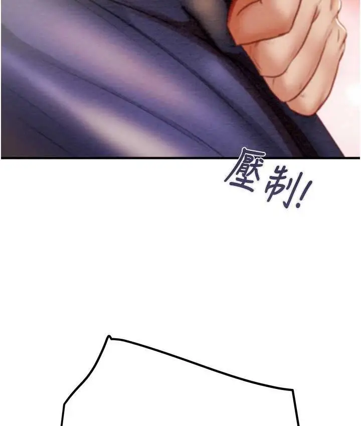 漫画《掠夺行动》第5话第220张图