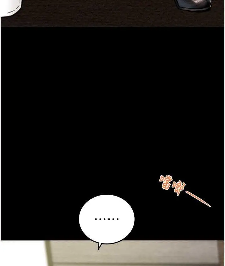 漫画《掠夺行动》第5话第23张图