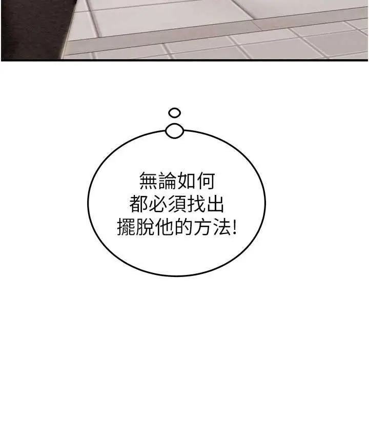 漫画《掠夺行动》第5话第3张图