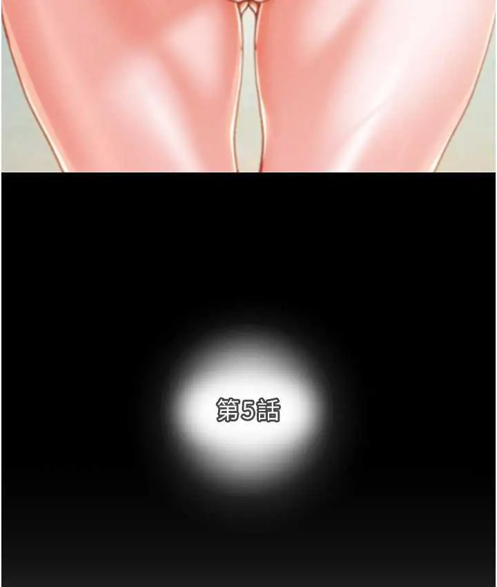 漫画《掠夺行动》第5话第34张图