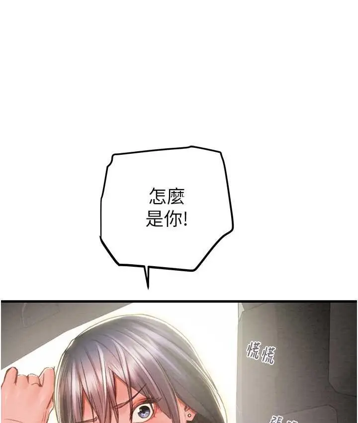 漫画《掠夺行动》第5话第39张图