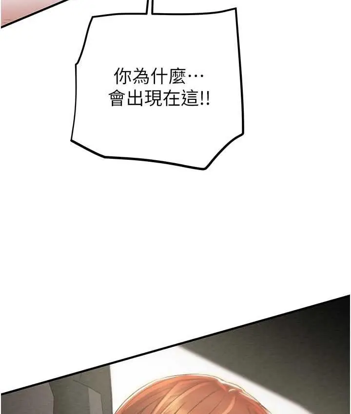 漫画《掠夺行动》第5话第41张图