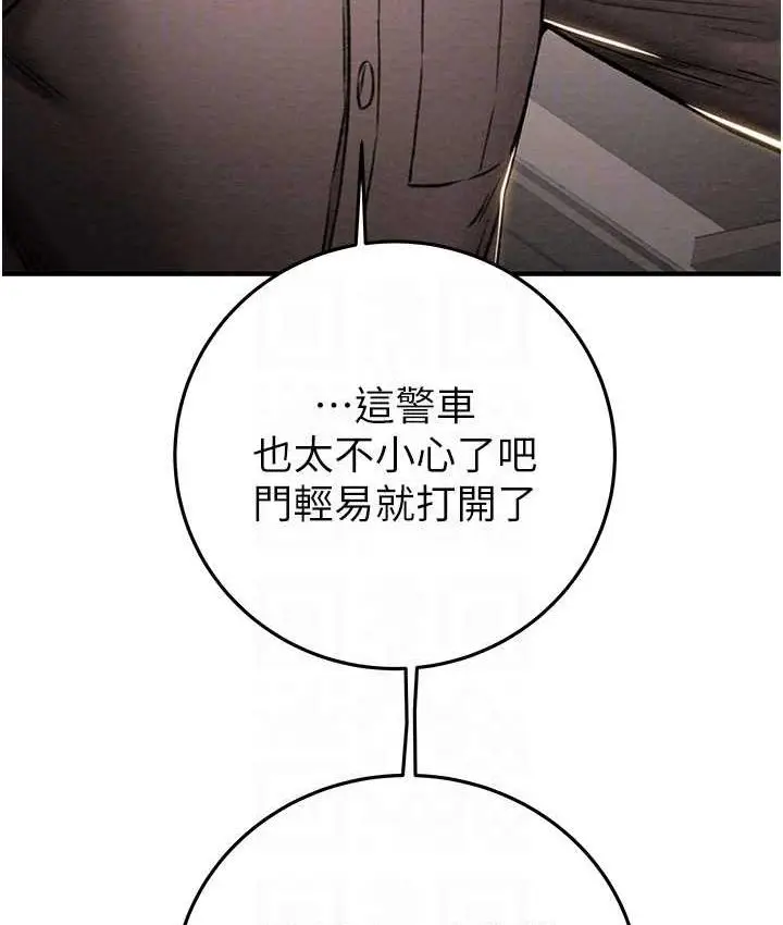 漫画《掠夺行动》第5话第43张图