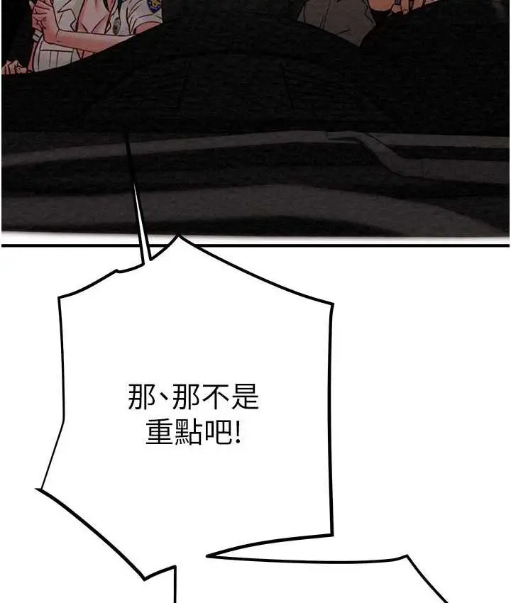 漫画《掠夺行动》第5话第45张图