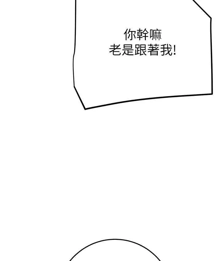 漫画《掠夺行动》第5话第46张图