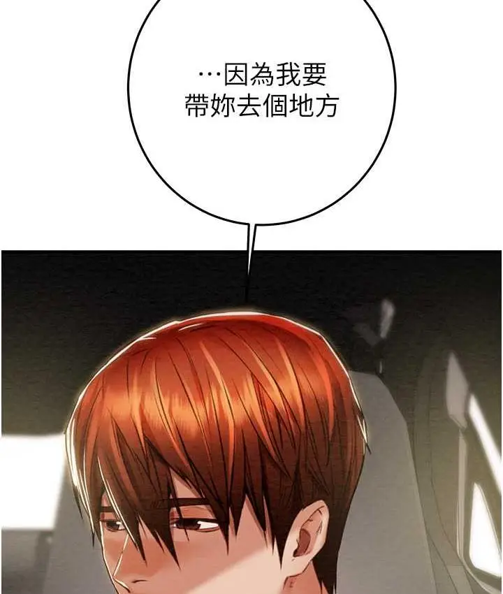 漫画《掠夺行动》第5话第47张图