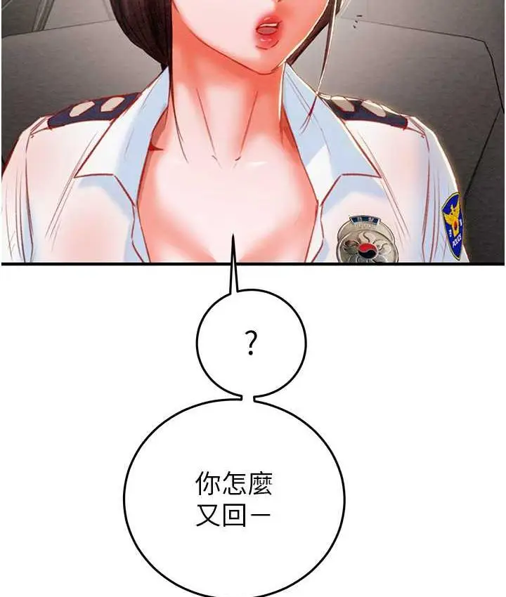 漫画《掠夺行动》第5话第5张图