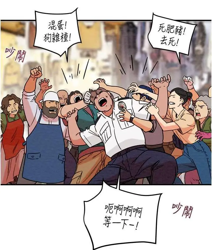 漫画《掠夺行动》第5话第50张图