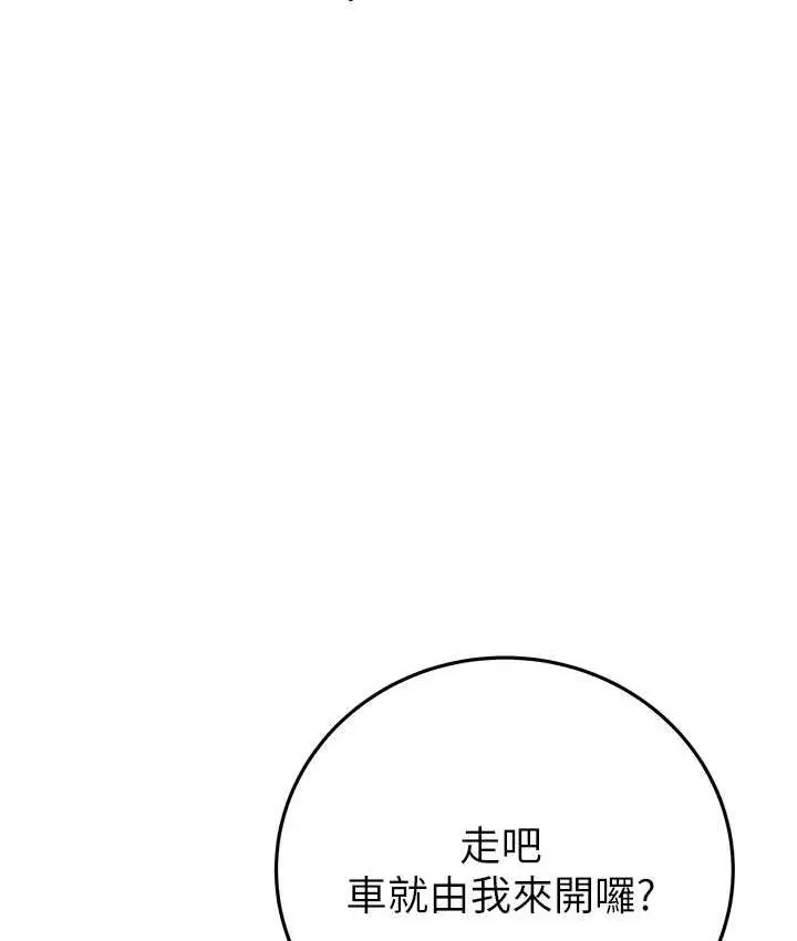 漫画《掠夺行动》第5话第51张图