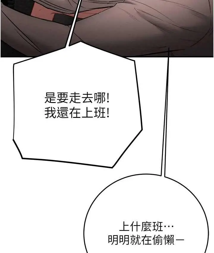 漫画《掠夺行动》第5话第53张图