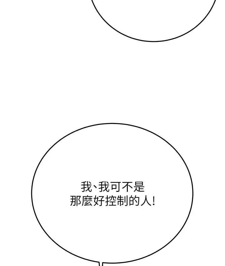 漫画《掠夺行动》第5话第54张图