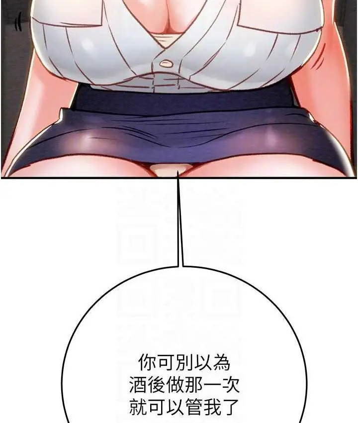 漫画《掠夺行动》第5话第56张图
