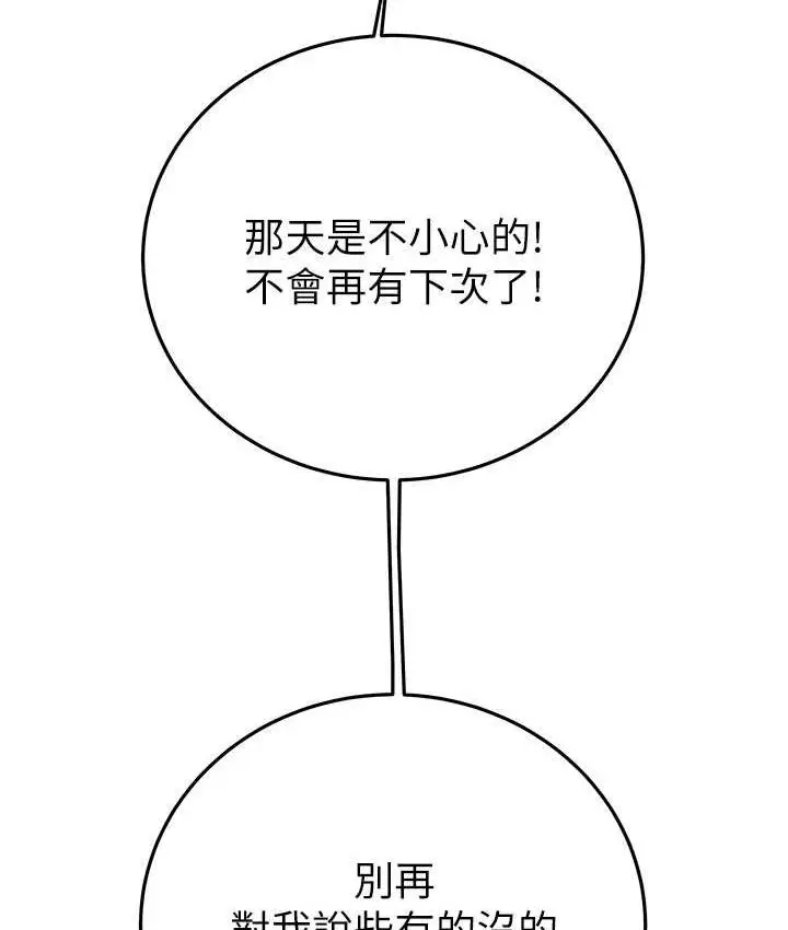漫画《掠夺行动》第5话第59张图