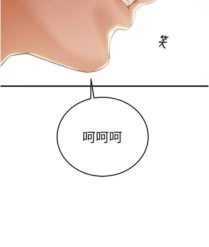 漫画《掠夺行动》第5话第63张图