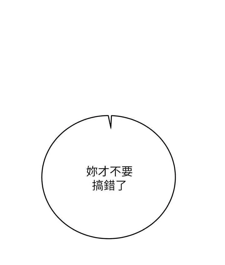 漫画《掠夺行动》第5话第64张图