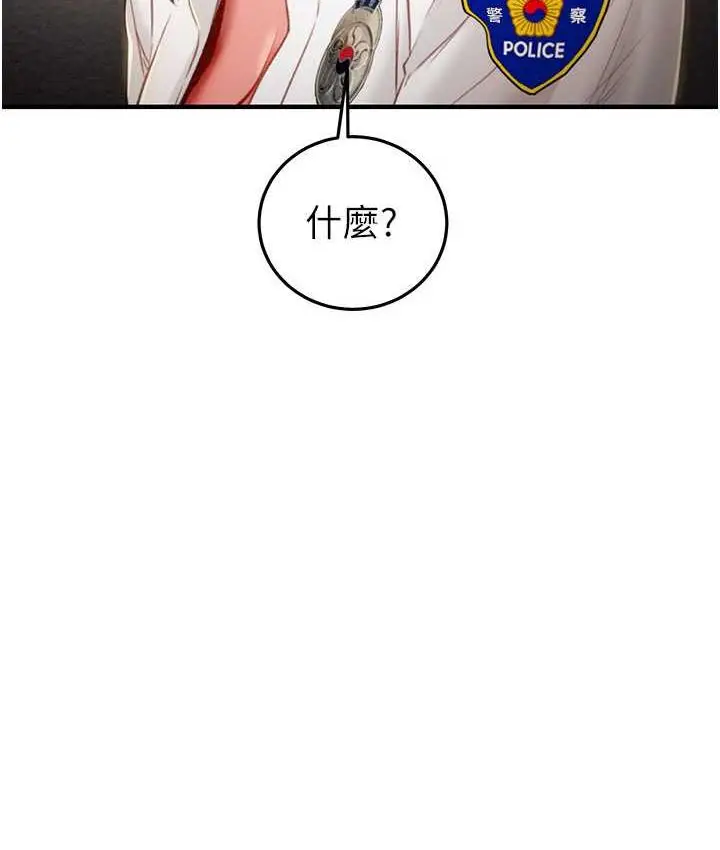 漫画《掠夺行动》第5话第66张图