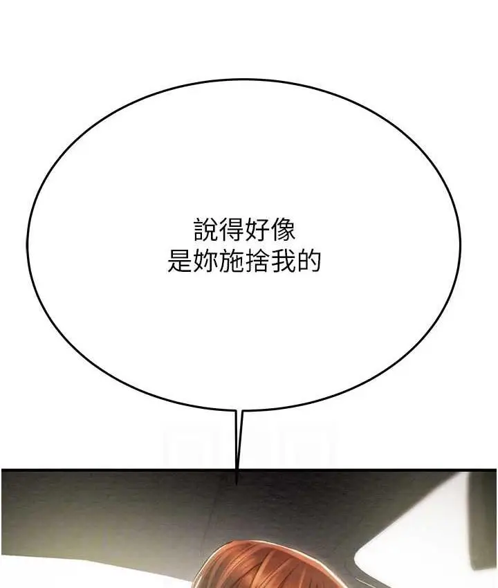 漫画《掠夺行动》第5话第67张图