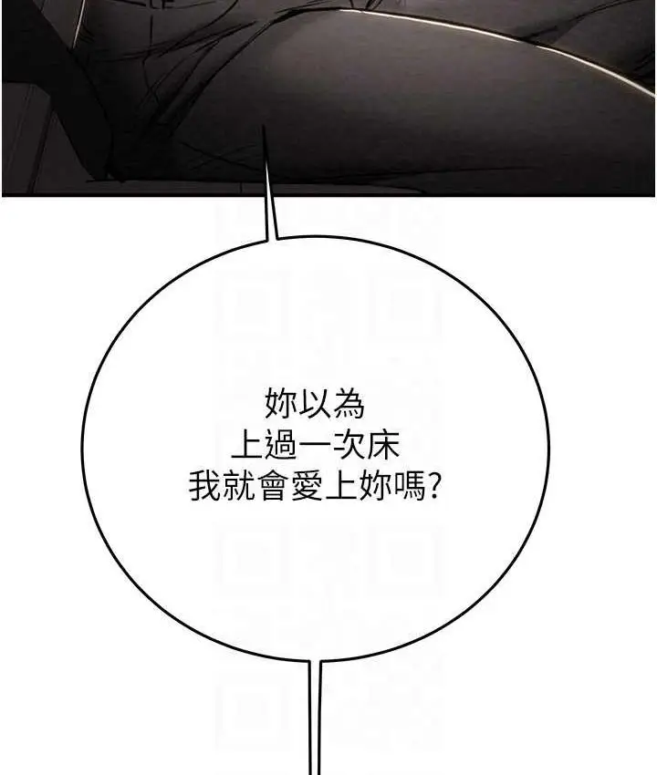 漫画《掠夺行动》第5话第69张图