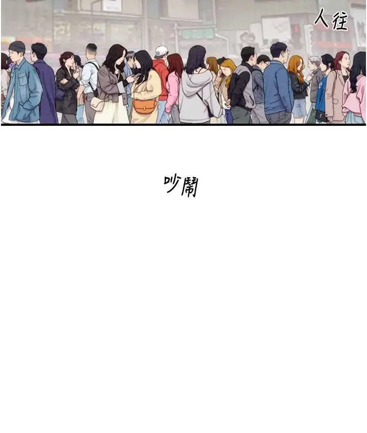 漫画《掠夺行动》第5话第80张图