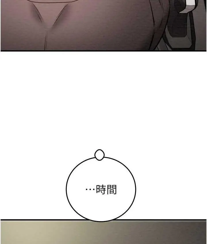 漫画《掠夺行动》第5话第87张图