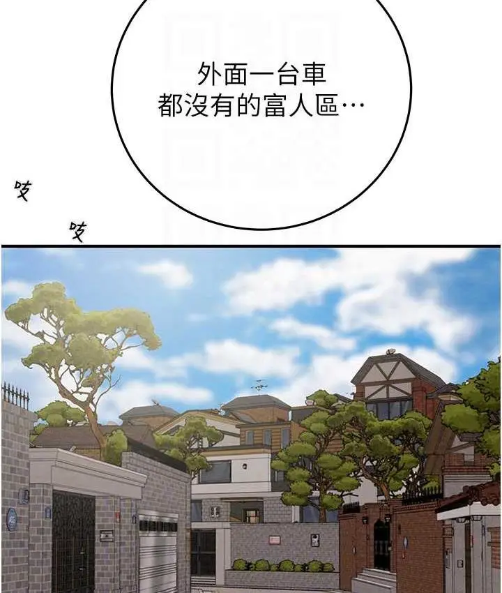 漫画《掠夺行动》第5话第94张图