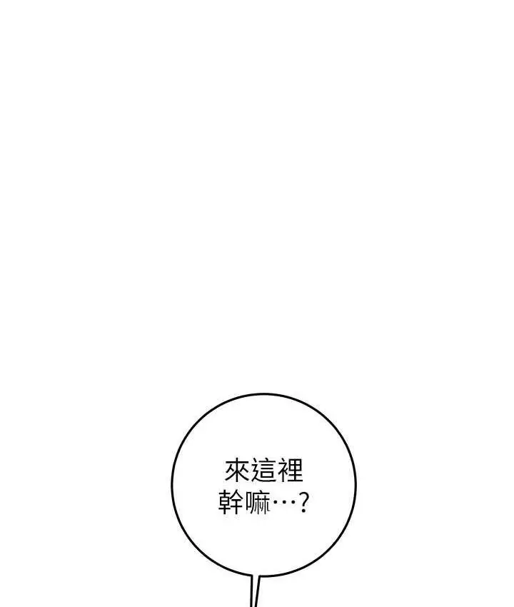 漫画《掠夺行动》第5话第96张图
