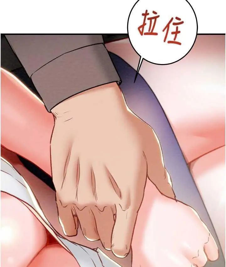 漫画《掠夺行动》第5话第99张图