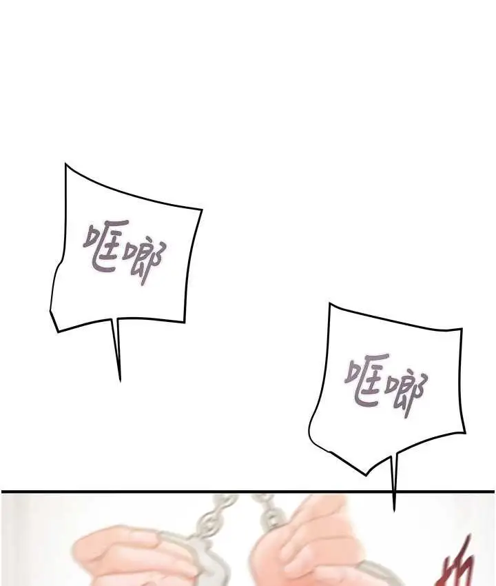 漫画《掠夺行动》第6话第100张图