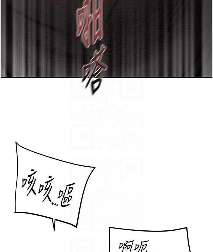 漫画《掠夺行动》第6话第104张图