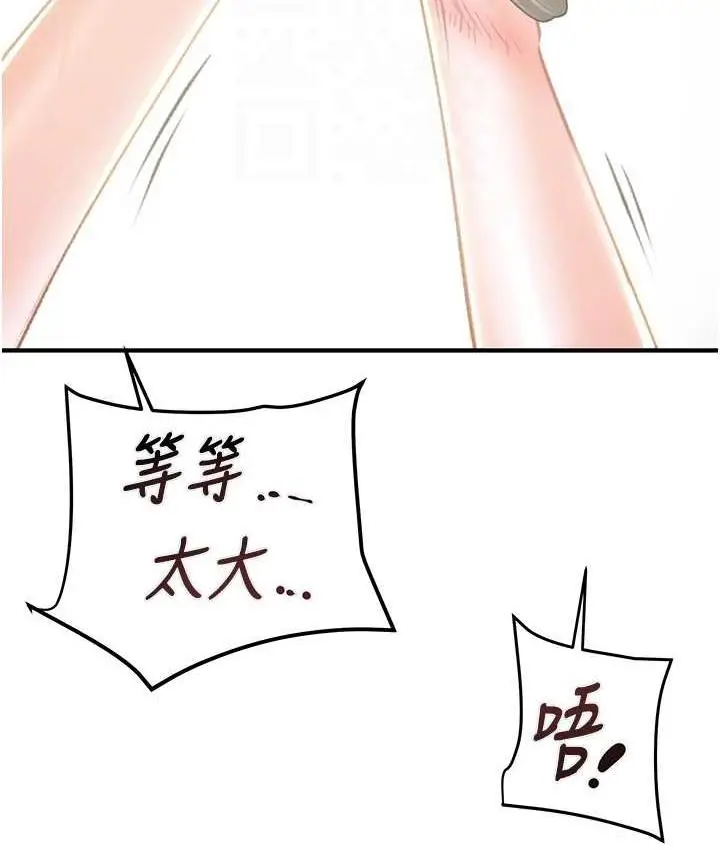 漫画《掠夺行动》第6话第106张图
