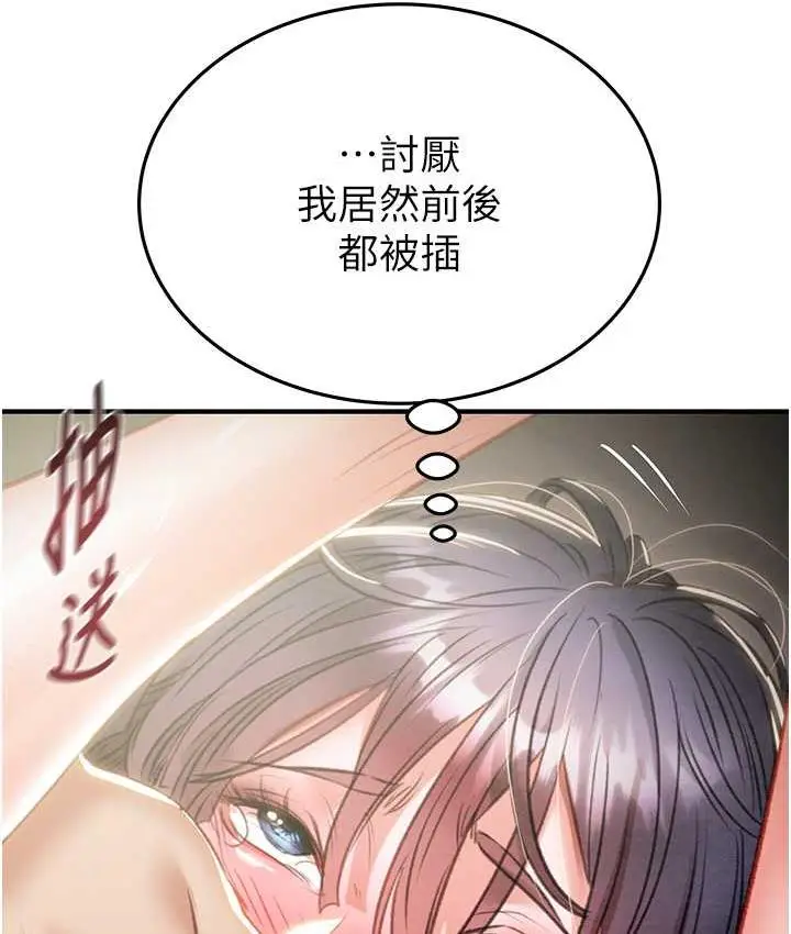 漫画《掠夺行动》第6话第107张图