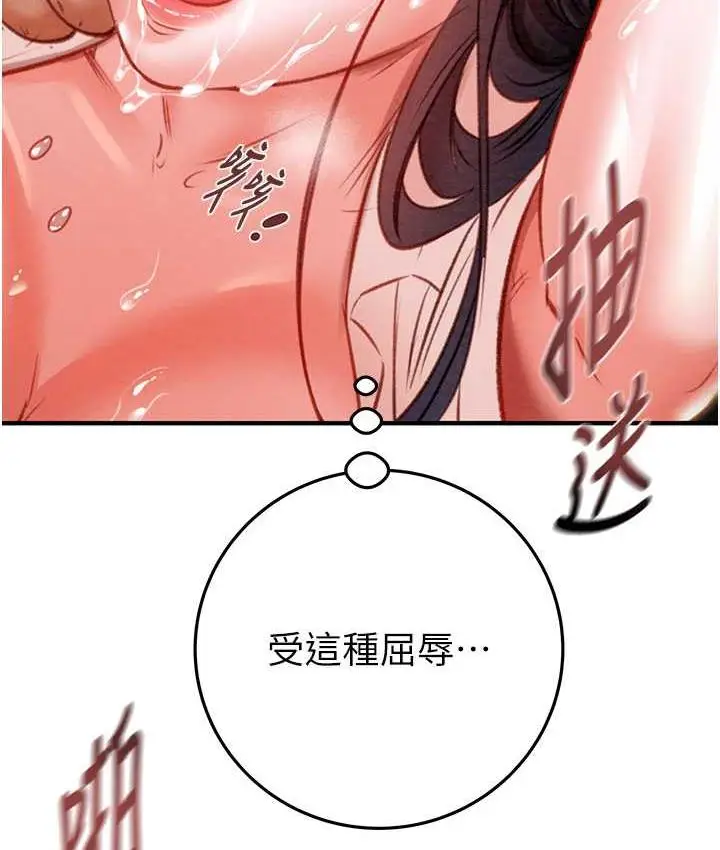 漫画《掠夺行动》第6话第109张图