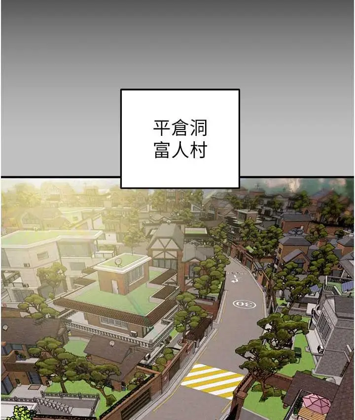 漫画《掠夺行动》第6话第11张图