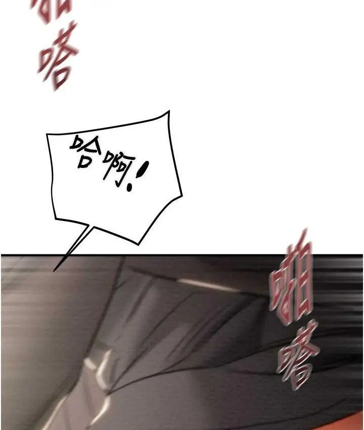 漫画《掠夺行动》第6话第110张图