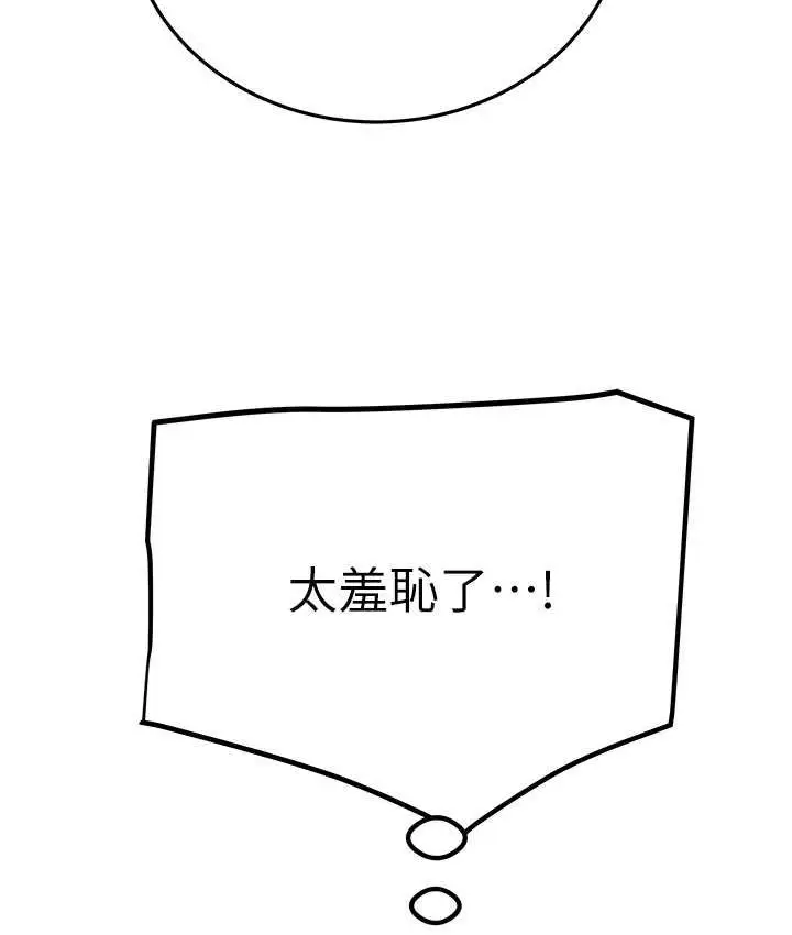 漫画《掠夺行动》第6话第113张图