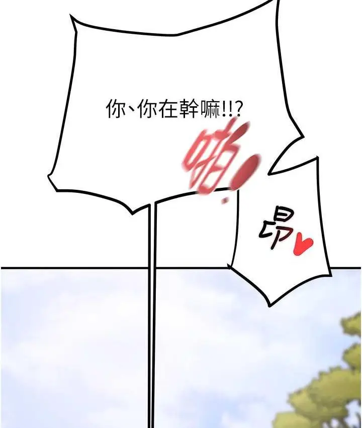 漫画《掠夺行动》第6话第123张图