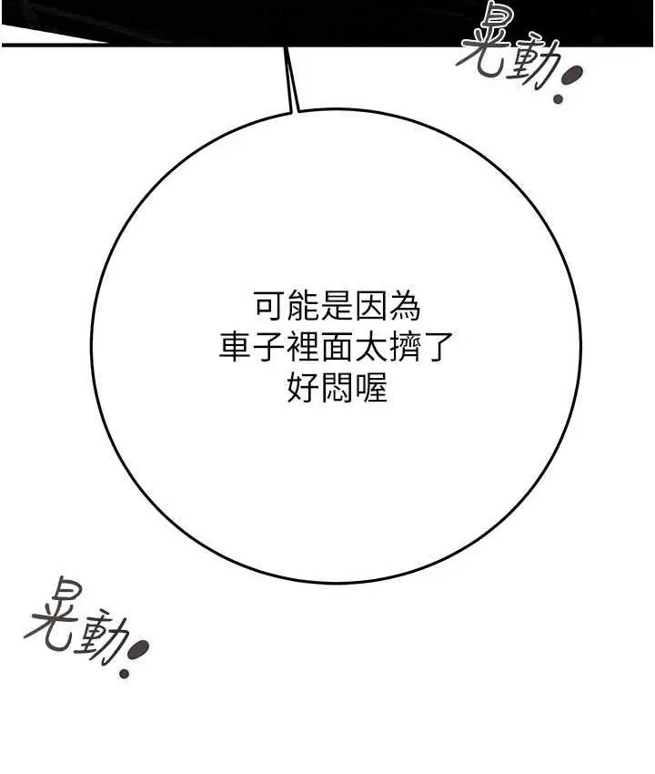 漫画《掠夺行动》第6话第125张图