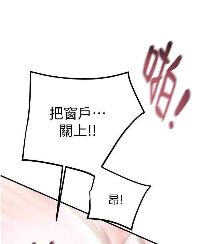 漫画《掠夺行动》第6话第126张图