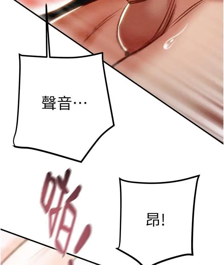 漫画《掠夺行动》第6话第128张图