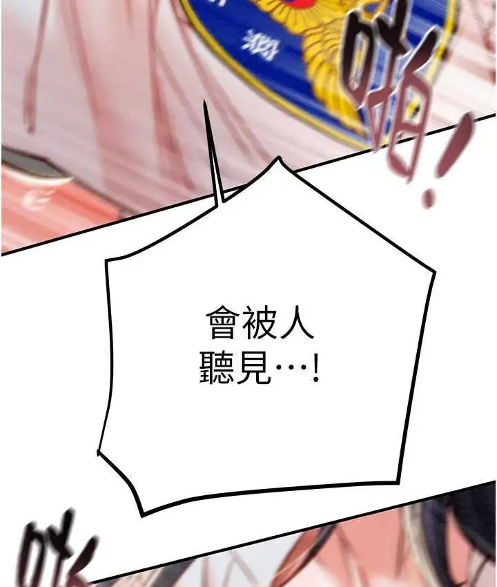 漫画《掠夺行动》第6话第130张图