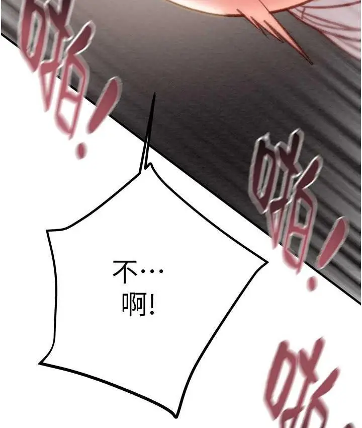 漫画《掠夺行动》第6话第132张图
