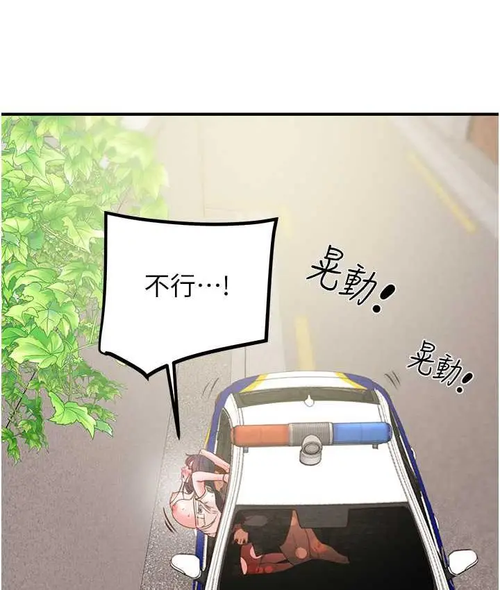 漫画《掠夺行动》第6话第139张图