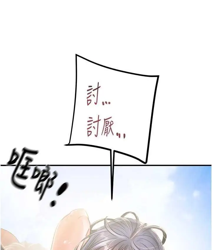 漫画《掠夺行动》第6话第141张图