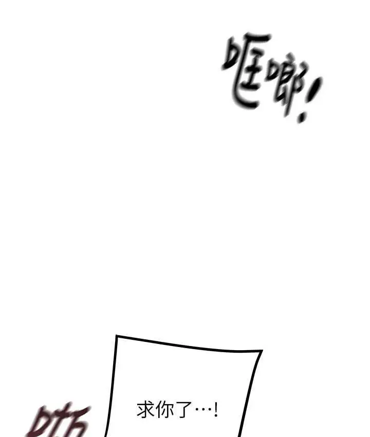 漫画《掠夺行动》第6话第145张图