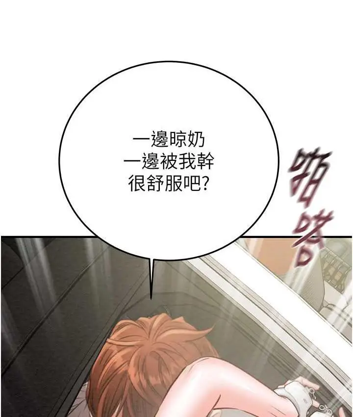 漫画《掠夺行动》第6话第148张图