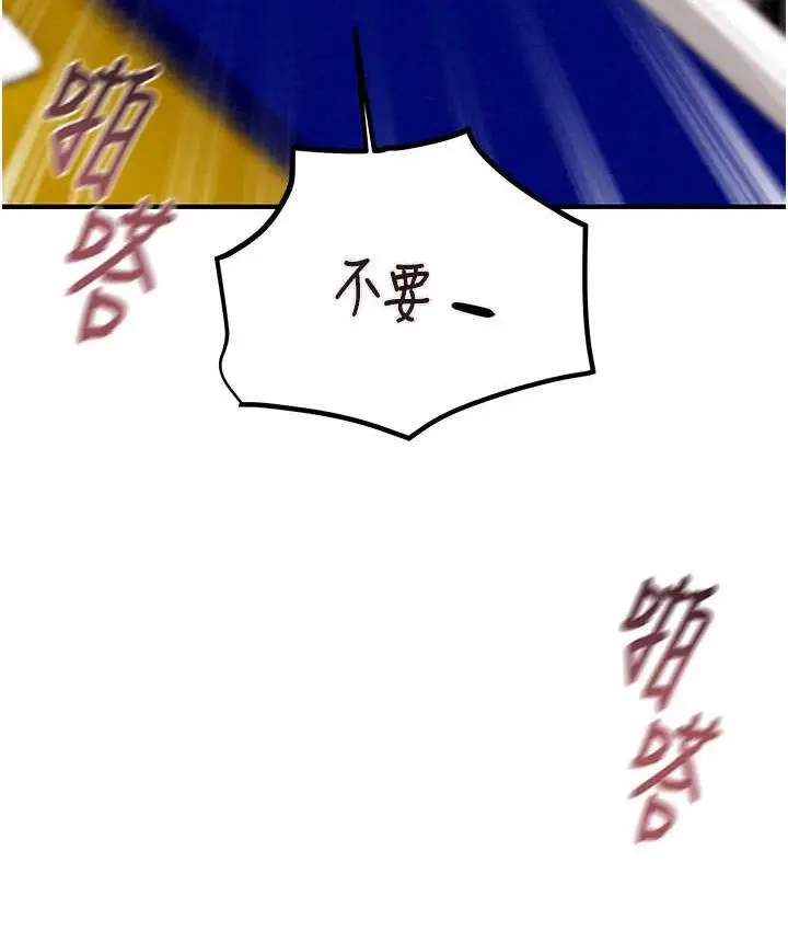 漫画《掠夺行动》第6话第150张图
