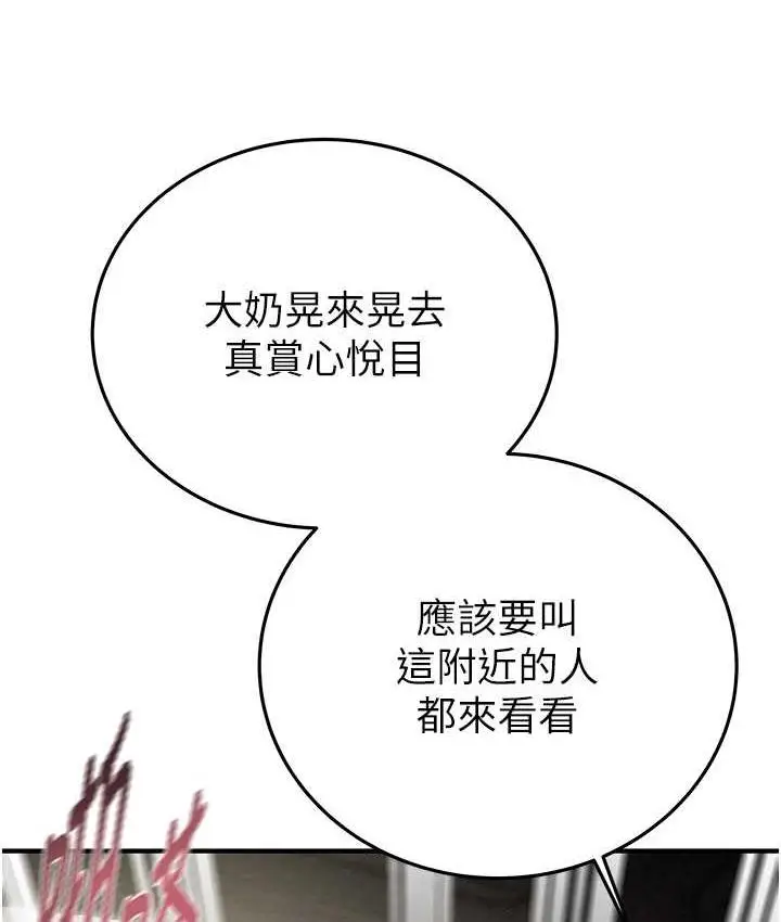 漫画《掠夺行动》第6话第151张图