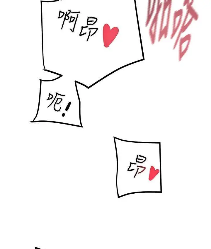 漫画《掠夺行动》第6话第154张图
