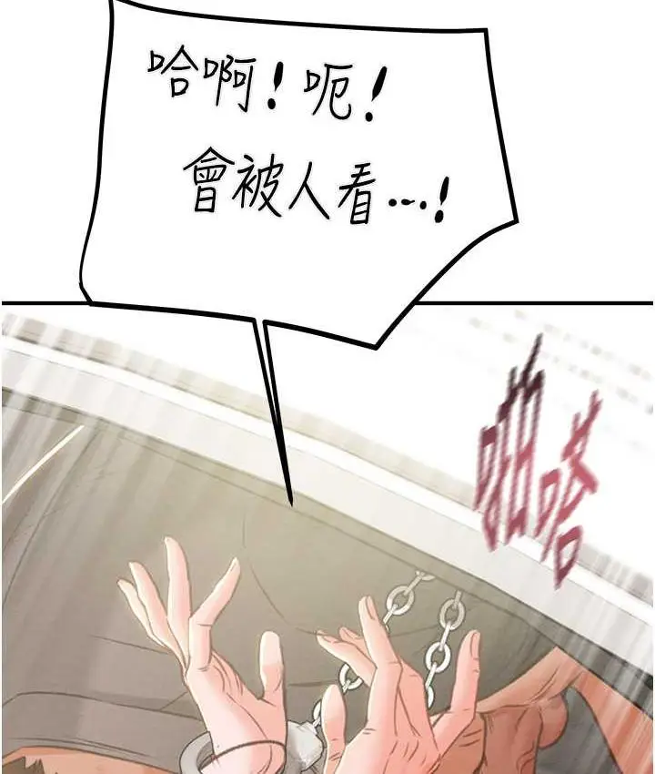 漫画《掠夺行动》第6话第155张图